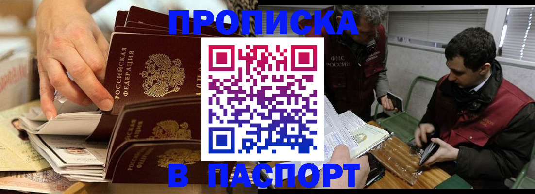 прописка для кредита в Санкт-Петербурге