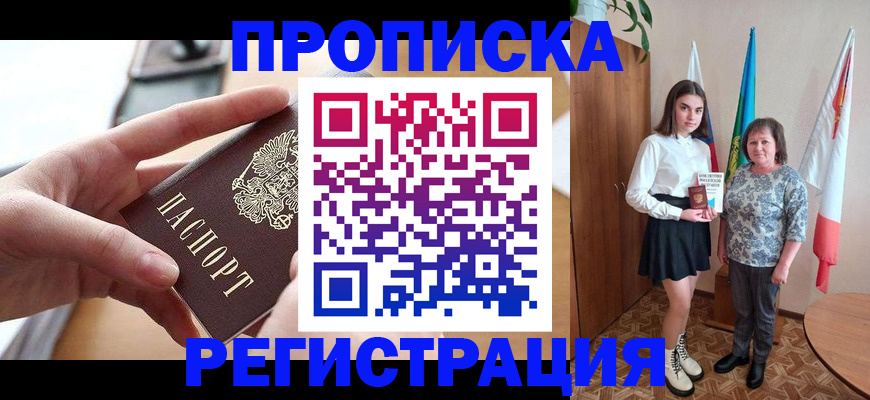временная регистрация госуслуги в Санкт-Петербурге